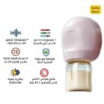 ⁦Boboduck Wearable Breast Pump - F5107⁩ - الصورة ⁦4⁩