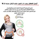 ⁦Baby Carrier Supports The Back & waist⁩ - الصورة ⁦5⁩