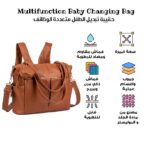 ⁦Leather Baby & Mom Bag⁩ - الصورة ⁦4⁩