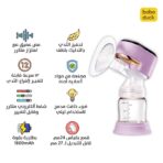 ⁦Boboduck Single Electric Integrated Breast pump F5076⁩ - الصورة ⁦8⁩