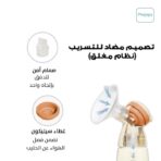 Phanpy Double Breast Pump E-shine - الصورة 3