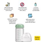 ⁦Boboduck Milk Glass Bottle - 180 ml⁩ - الصورة ⁦4⁩