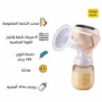 ⁦Single Electric Breast Pump F5002⁩ - الصورة ⁦5⁩