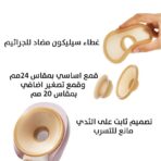 ⁦Boboduck Wearable Breast Pump - F5107⁩ - الصورة ⁦3⁩