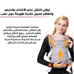 ⁦Baby Carrier Supports The Back & waist⁩ - الصورة ⁦4⁩