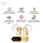 Phanpy Double Breast Pump E-shine - الصورة 6