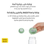 ⁦Boboduck Milk Glass Bottle - 180 ml⁩ - الصورة ⁦3⁩
