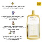 ⁦Boboduck Milk Storage Bags with converter⁩ - الصورة ⁦4⁩