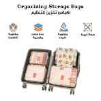 ⁦Personal Organizing Bags⁩ - الصورة ⁦2⁩