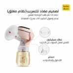 ⁦Single Electric Breast Pump F5002⁩ - الصورة ⁦4⁩