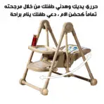 ⁦Baby Dining Chair⁩ - الصورة ⁦2⁩