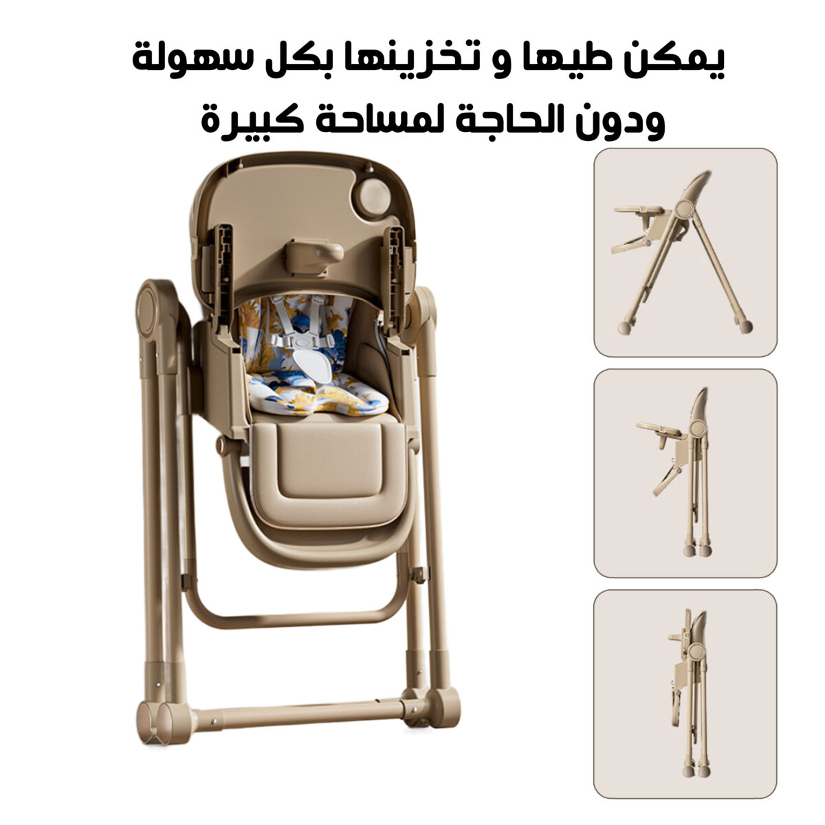 ⁦Baby Dining Chair⁩ - الصورة ⁦3⁩