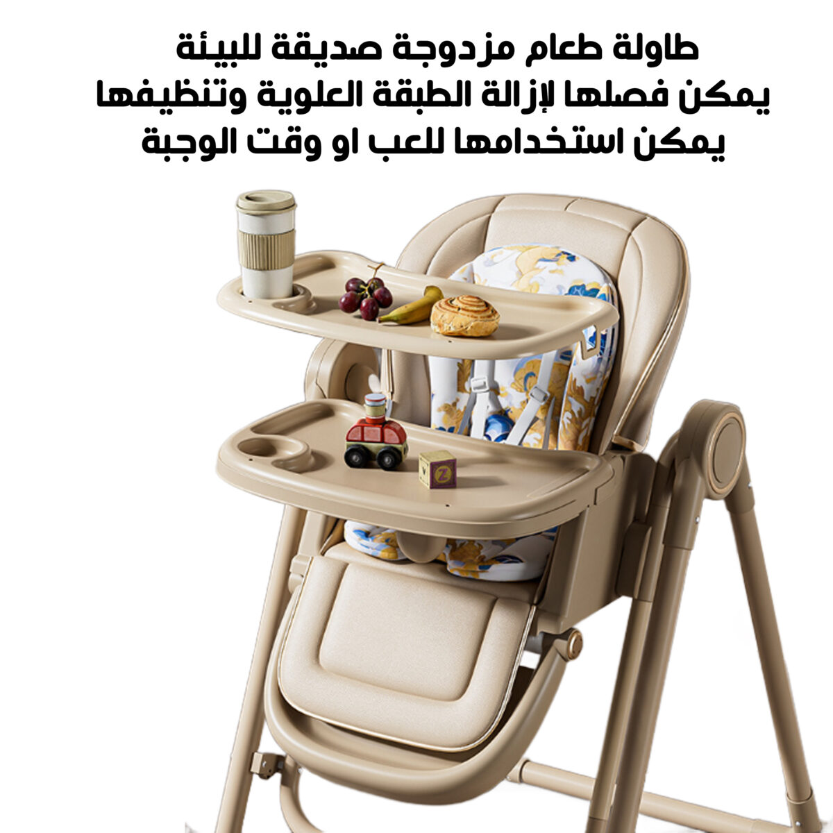 ⁦Baby Dining Chair⁩ - الصورة ⁦4⁩