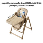 ⁦Baby Dining Chair⁩ - الصورة ⁦5⁩