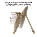 ⁦Baby Dining Chair⁩ - الصورة ⁦6⁩