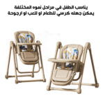 ⁦Baby Dining Chair⁩ - الصورة ⁦7⁩