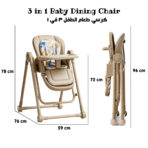 ⁦Baby Dining Chair⁩ - الصورة ⁦9⁩